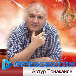 Artur Tonakanyan - Oves du (Cover) (2019)