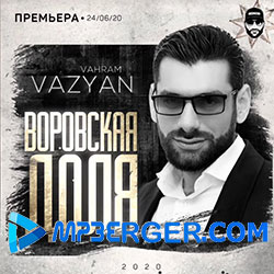 Ваграм Вазян - Воровская Доля (2020)