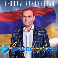 Gegham Nahapetyan - Anush Hayastan (2020)