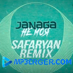 JANAGA - Не моя (Safaryan Remix) (2021)