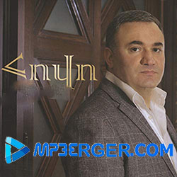 Hovhannes Vardanyan & Sahak Avetyan - Menq Hay enq (2019)