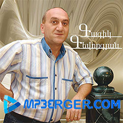 Gagik Gevorgyan - Miayn Qez (2020)