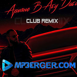 Garik J - Армяне В Абу Даби (Club Remix) (2020)