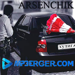 Arsenchik - Хулиган (2021)