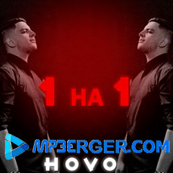 HOVO - Уходи (Safaryan Remix) (2021)